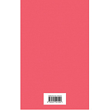 Книга "Джейн Эйр (с иллюстрациями)", Шарлотта Бронте