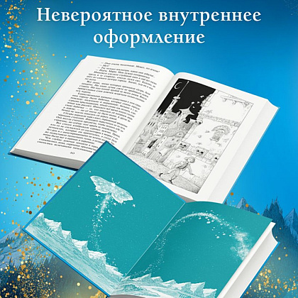 Книга "Сделка с чудовищем", Франческа Гиббонс - 10