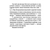 Беларуская мова. 2 клас. Рабочы сшытак (для школ з рускай мовай навучання), Іванова А.М., Карасевіч А.М., Раскоша Ю.У., Аверсэв - 3