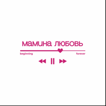 Кружка «Мамина любовь», фарфор, 360 мл, матовая, белый 