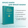 Книга "Убийство в "Восточном экспрессе", Агата Кристи - 3