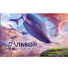 Альбом для рисования "Чудеса", A4, 40 листов - 3