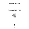 Книга "Письма к брату Тео", Винсент Ван Гог - 3