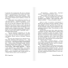 Книга "Мистер Мерседес", Стивен Кинг - 6