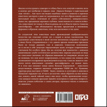 Книга "Знаки, символы и аллегории в искусстве. Как понимать и разбираться", Кортунова Н.
