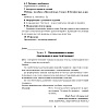 Русский язык. 6 класс. План-конспект уроков, Сюбаева А.В., Аверсэв - 4
