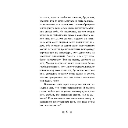 Книга "451' по Фаренгейту", Брэдбери Р. - 5