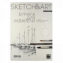 Блок бумаги для акварели "Sketch&Art", А4, 200 г/м2, 20 листов