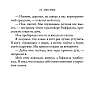 Книга "Моя вина", Мерседес Рон - 7