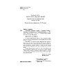 Книга "Однажды разбитое сердце", Стефани Гарбер - 3