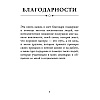 Книга "Этикет для современных женщин. Главные правила хороших манер на все случаи жизни (новое оформление)", Джоди Р. Смит - 4