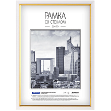 Фоторамка "OfficeSpace №5", 21x30 см, белый