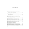 Комплект из 3-х книг "Karmalogic, Karmacoach, Karmamagic", Алексей Ситников - 2