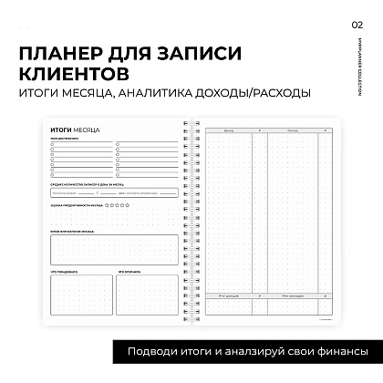 Блокнот-планер "Для записи клиентов. Просто начни", А5, 83 листа, бронзовый - 5