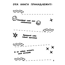 Книга "Влад А4. Большая книга челленджей", Влад Бумага
