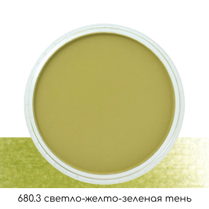 Ультрамягкая пастель "PanPastel", 680.3 светло-желто-зеленая тень - 2