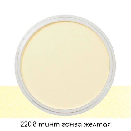 Ультрамягкая пастель "PanPastel", 220.8 тинт ганза желтая - 2