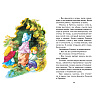 Книга "Классная литература. Бременские музыканты. Сказки", Братья Гримм - 6