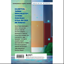 Книга "Детектив из Роблокс. Призрак города Блоквью Миддл. Книга 1", Аррикин Букс