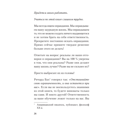 Книга "Безграничная память. Запоминай быстро, помни долго (#экопокет)", Кевин Хорсли - 7