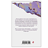 Книга "Вино из одуванчиков", Рэй Брэдбери - 2