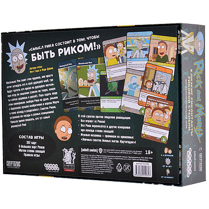 Игра настольная "Рик и Морти: Близкие риконтакты риковой степени" - 7