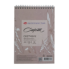 Скетчбук для графики "Сонет", А5, 120 г/м2, 30 листов
