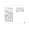 Книга "Запрети любить", Джейн А. - 3