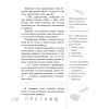 Летнее путешествие в 3 класс. Задания для повторения, Битно Г., -50% - 4
