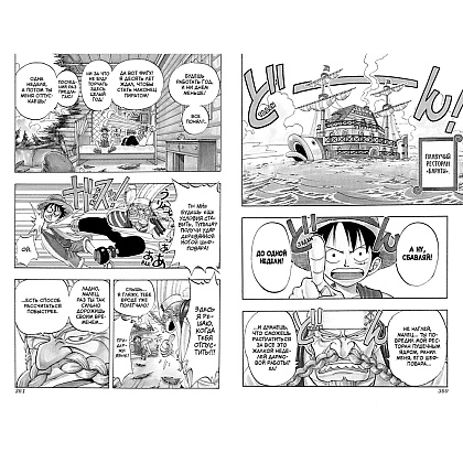 Книга "One Piece. Большой куш. Книга 2", Эйитиро Ода - 4