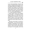 Книга "Загадка сбежавшего сейфа (#3)", Фрауке Шойнеманн - 5