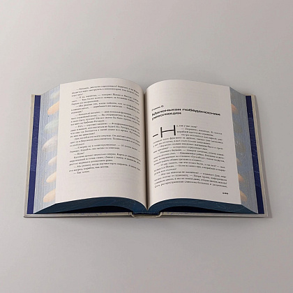 Книга "Bookship. Последний книжный магазин во Вселенной", Мария Закрученко - 10