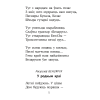 Книга "Хрэстаматыя для пазакласнага чытання ў пачатковай школе. Частка 1" - 10