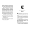 Книга "О чем молчит река", Изабель Ибаньез - 10
