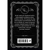 Книга "Десять негритят", Агата Кристи - 3
