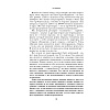 Книга "Кремлевская школа переговоров. Новая реальность", Игорь Рызов  - 3