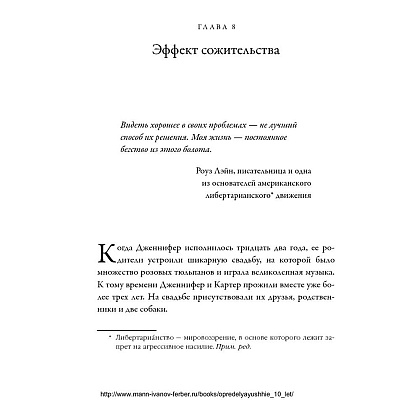 Книга "Важные годы. Почему не стоит откладывать жизнь на потом", Мэг Джей - 2