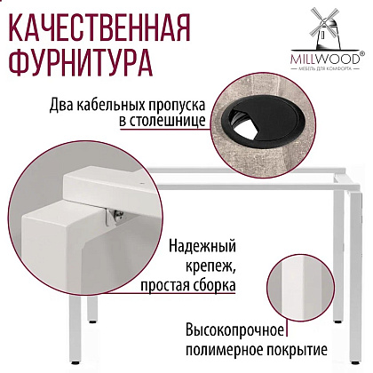 Стол письменный Millwood Лофт Сиэтл (ДТ-5), 1300х700 мм, бетон, белый - 6
