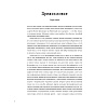 Книга "Легендарные фотографы современности и их шедевры", Лаура Магни - 7