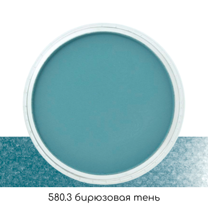Ультрамягкая пастель "PanPastel", 580.3 бирюзовая тень - 2