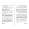 Книга "Стрелок", Стивен Кинг - 5