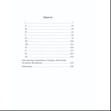 Книга "На Заходнім фронце без перамен", Рэмарк Э.