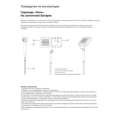 Гирлянда уличная "Бабочка", 3 м, 20 LED, тепло белый, солнечная батарея - 5