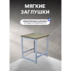 Табурет RION ALLERD, металл, ЛДСП, белый муар, Дуб Нокс - 3