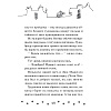 Книга "Чистопородный воришка", Алессандро Гатти, Давиде Морозинотто - 14