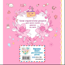 Раскраска "Я раскрашиваю кавайных милашек"