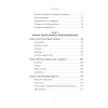 Книга "Как внедрить CRM. Опыт проектов amoCRM и Битрикс24", Алексей Чурин - 3