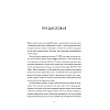 Книга "Любовь на всю жизнь. Руководство для пар", Харвилл Хендрикс, Хелен Хант - 4