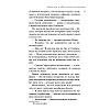 Книга "Убийство в "Восточном экспрессе", Агата Кристи - 5