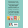 Книга "Мой первый круиз", Ася Лавринович - 2